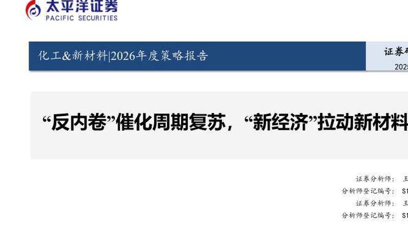 工程塑料合金材料：性能与选择的考量**
